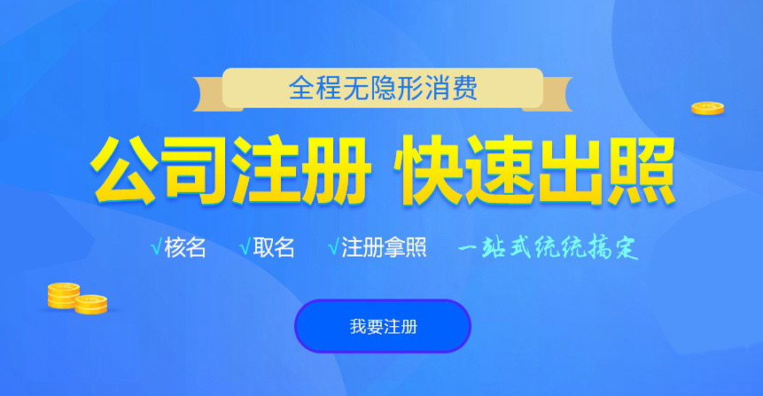 施甸悦旭注册公司网