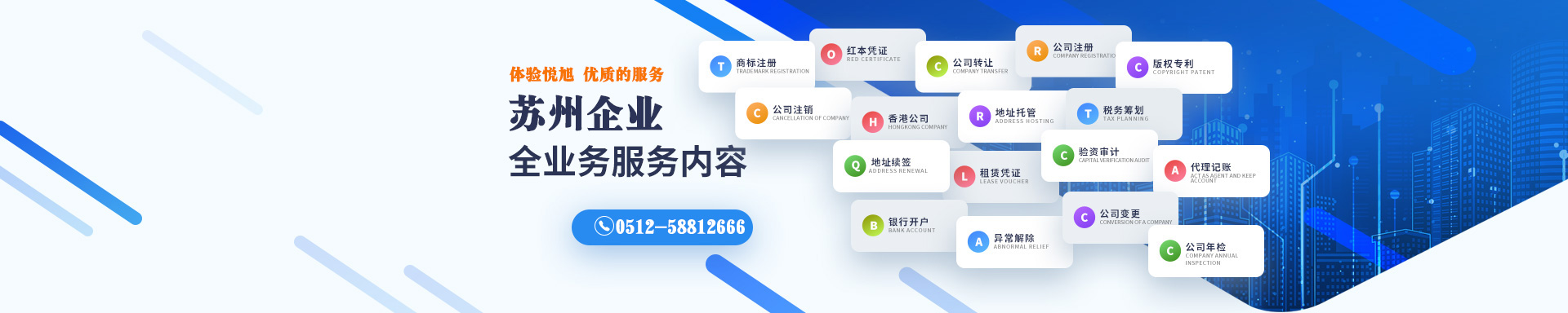施甸悦旭注册公司网