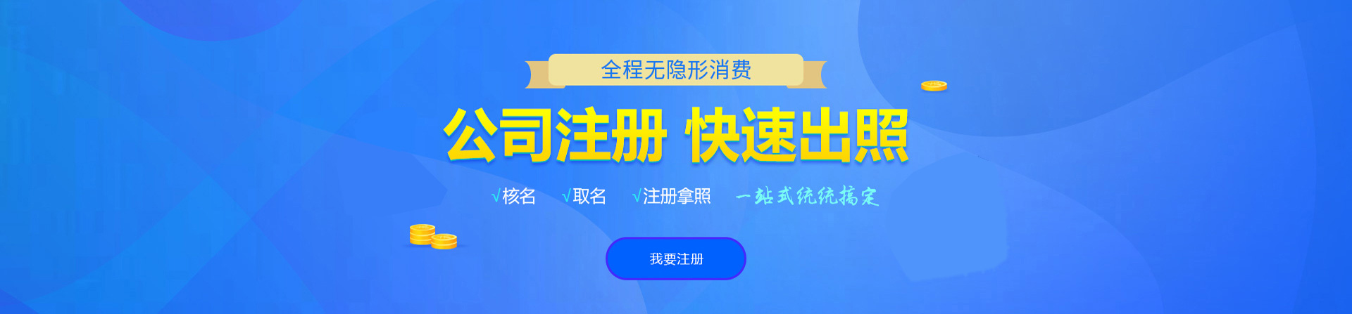 施甸注册公司网